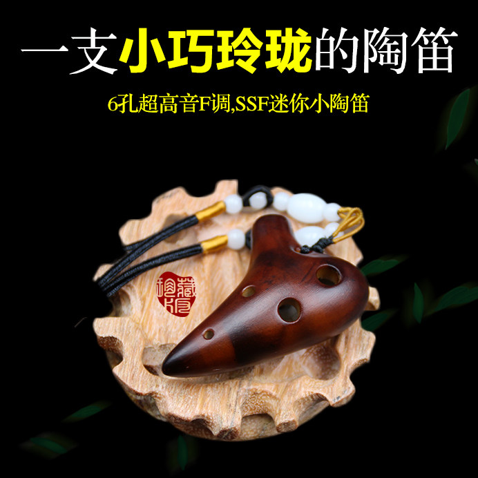 迷你吊坠小陶笛6孔超高音F调 SSF熏烧裂纹款mini六孔陶笛挂件乐器