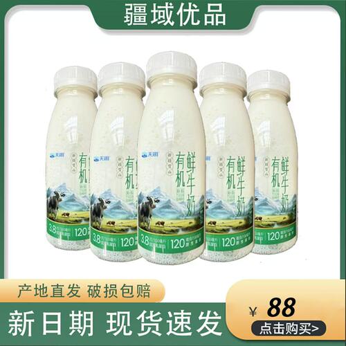 巴氏杀菌乳有机鲜牛乳