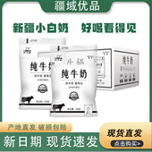 新日期 16袋佳丽纯牛奶全脂灭菌乳营养早餐奶 新疆天润小白奶180g