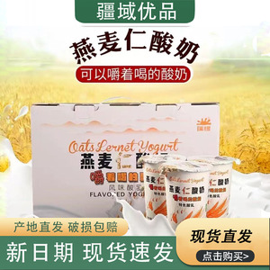瑞缘新疆代餐酸奶风味发酵乳