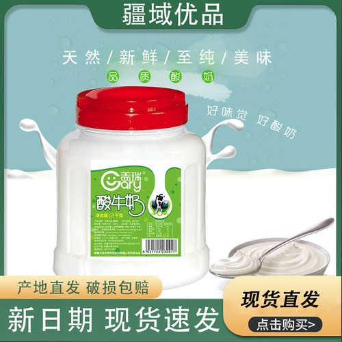 新疆天润盖瑞酸奶大桶装1.2kg装