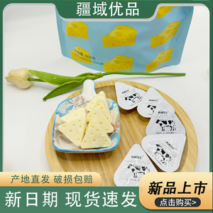 新疆新疆特产西域皇后三角芝士奶酪块芝酪奶酪块500g奶酪奶块