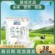 新疆西牧天山牧场纯牛奶200ml 12袋整箱学生儿童营养早餐牛奶