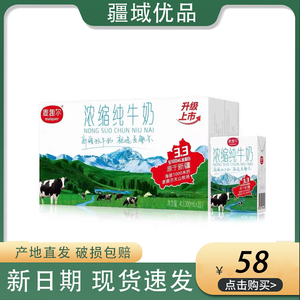麦趣尔全脂营养生牛乳