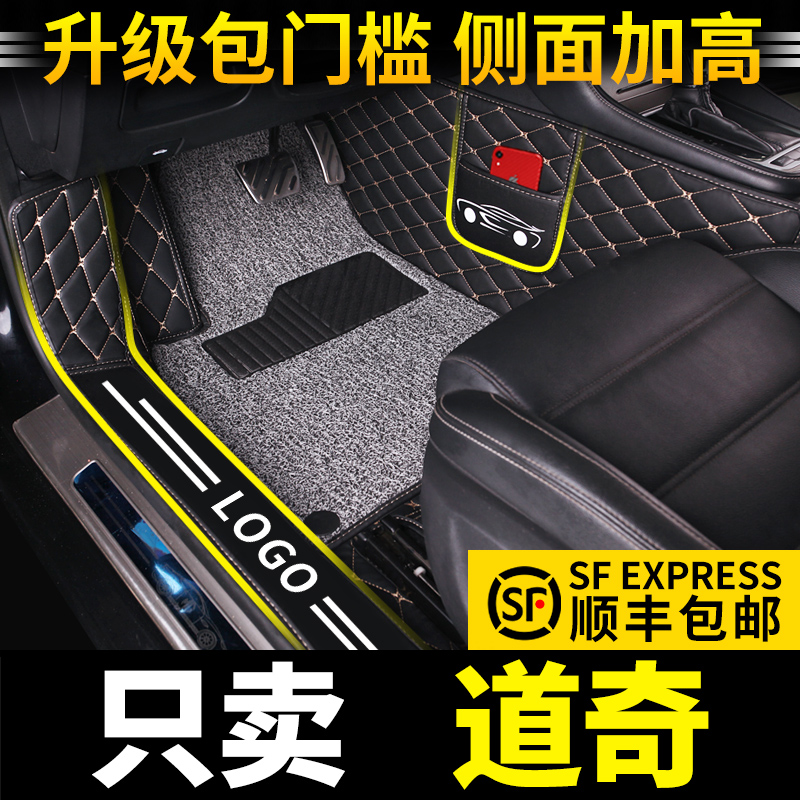 适用道奇酷威7座七座汽车脚垫