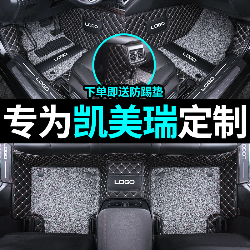 丰田第八代凯美瑞专用汽车脚垫