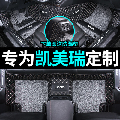 丰田第八代凯美瑞专用汽车脚垫