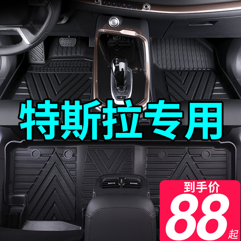 特斯拉专用全TPE汽车脚垫