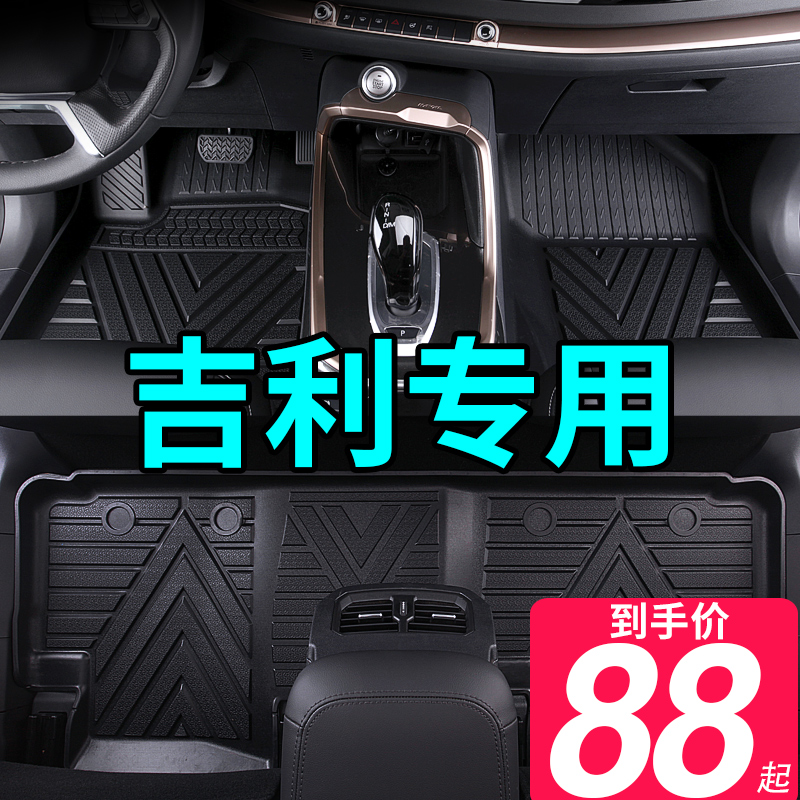 吉利专用全TPE汽车脚垫