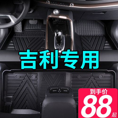 吉利专用全TPE汽车脚垫