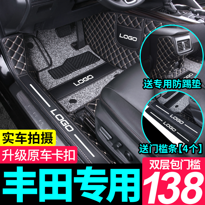 丰田专用全包围汽车脚垫