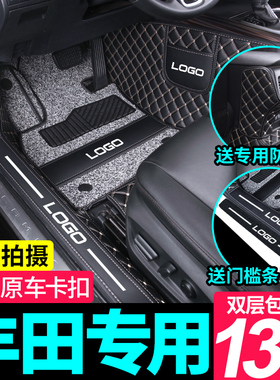 丰田卡罗拉凯美瑞雷凌锋兰达荣放RAV4威兰达亚洲龙全包围汽车脚垫