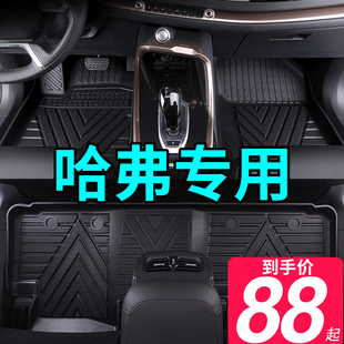 第三代哈弗H6哈佛H2s大狗M6PLUS神兽F7赤兔专用全包围TPE汽车脚垫