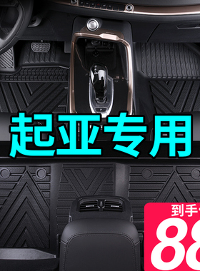 起亚K3智跑K2福瑞迪K5焕驰KX3专用K4全包围全TPE汽车脚垫KXCROSS