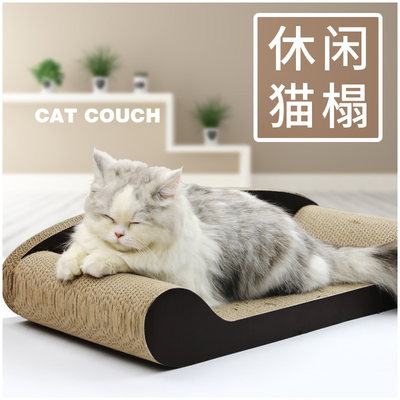 猫沙发猫咪猫抓板磨爪猫爪用品