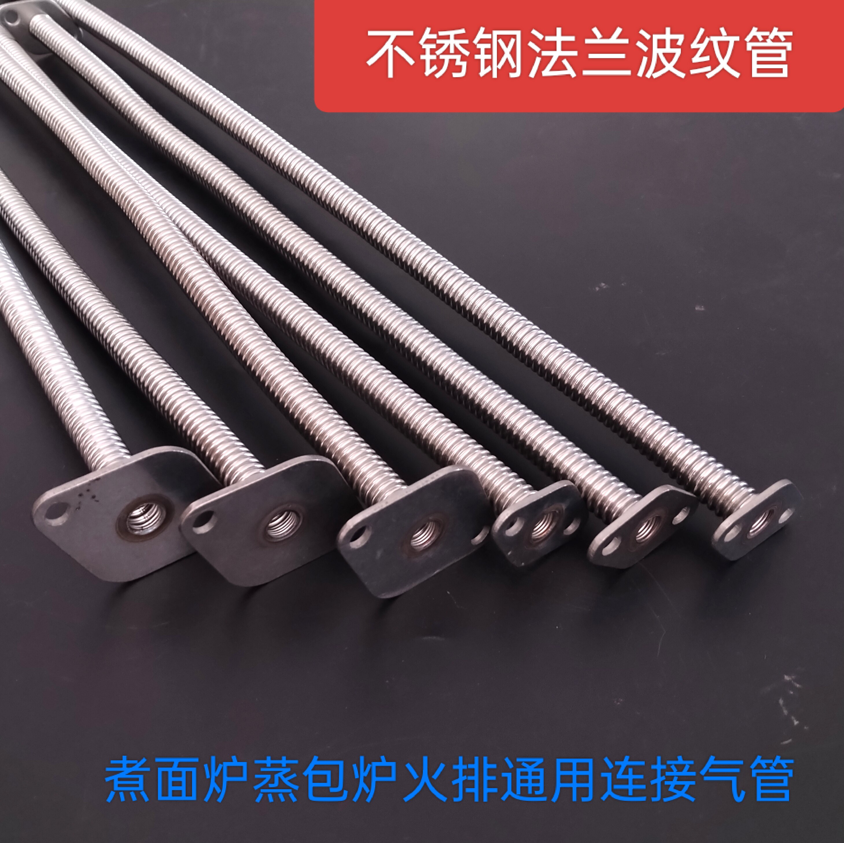 不锈钢气管蒸包炉煮面炉电磁阀法兰式火排连接管燃气管导气管