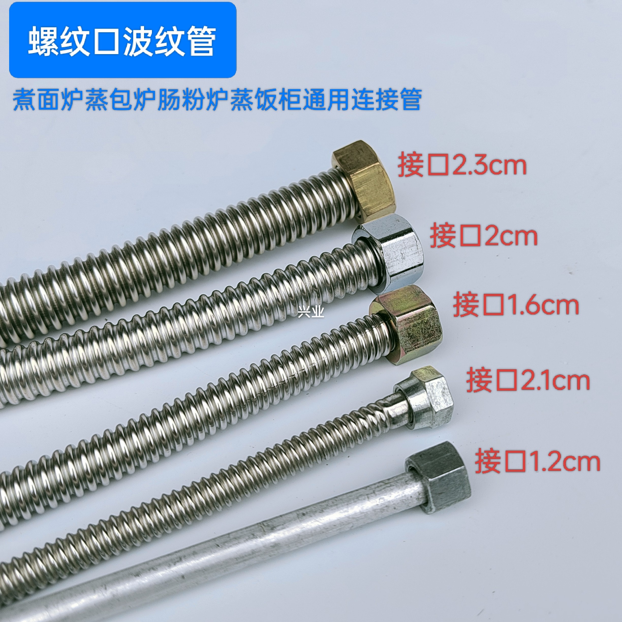 不锈钢波纹管3分4分进气管 煮面炉蒸包炉蒸饭柜肠粉炉通用连接管