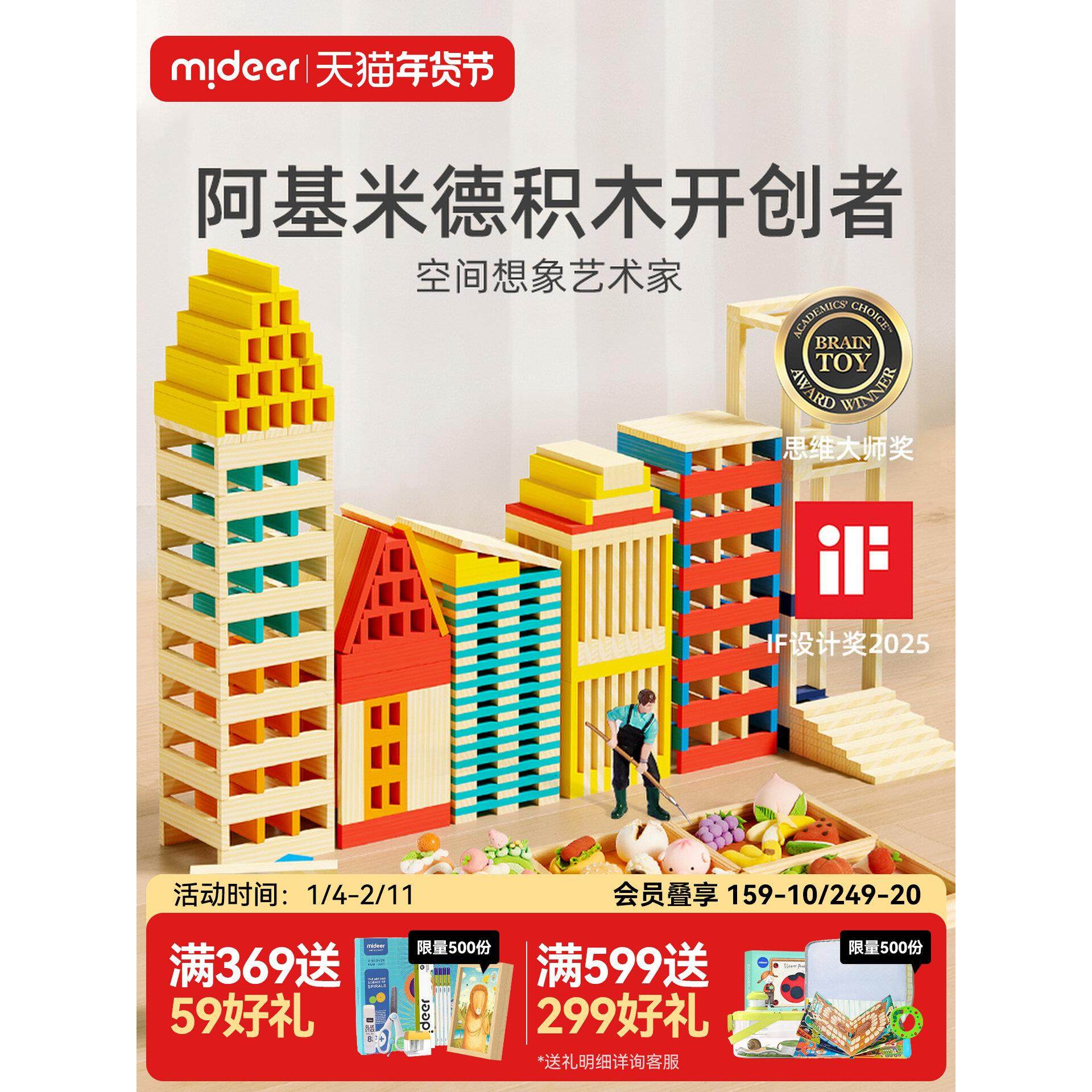 阿基米德构建积木条结构工程启蒙儿童益智玩具新年礼物,玩具/童车/益智/积木/模型,木质积木,淘宝优惠券,粉丝福利购,淘宝优惠卷