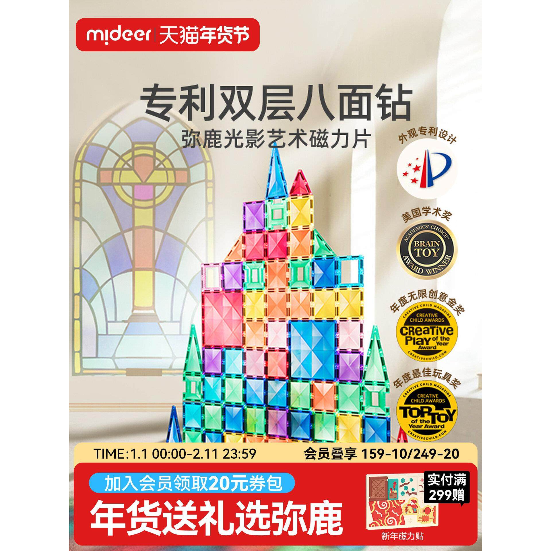 儿童磁力片彩窗磁吸积木管轨道男女孩益智新年礼物玩具,玩具/童车/益智/积木/模型,磁力片/磁性棒/磁性积木,淘宝优惠券,粉丝福利购,淘宝优惠卷