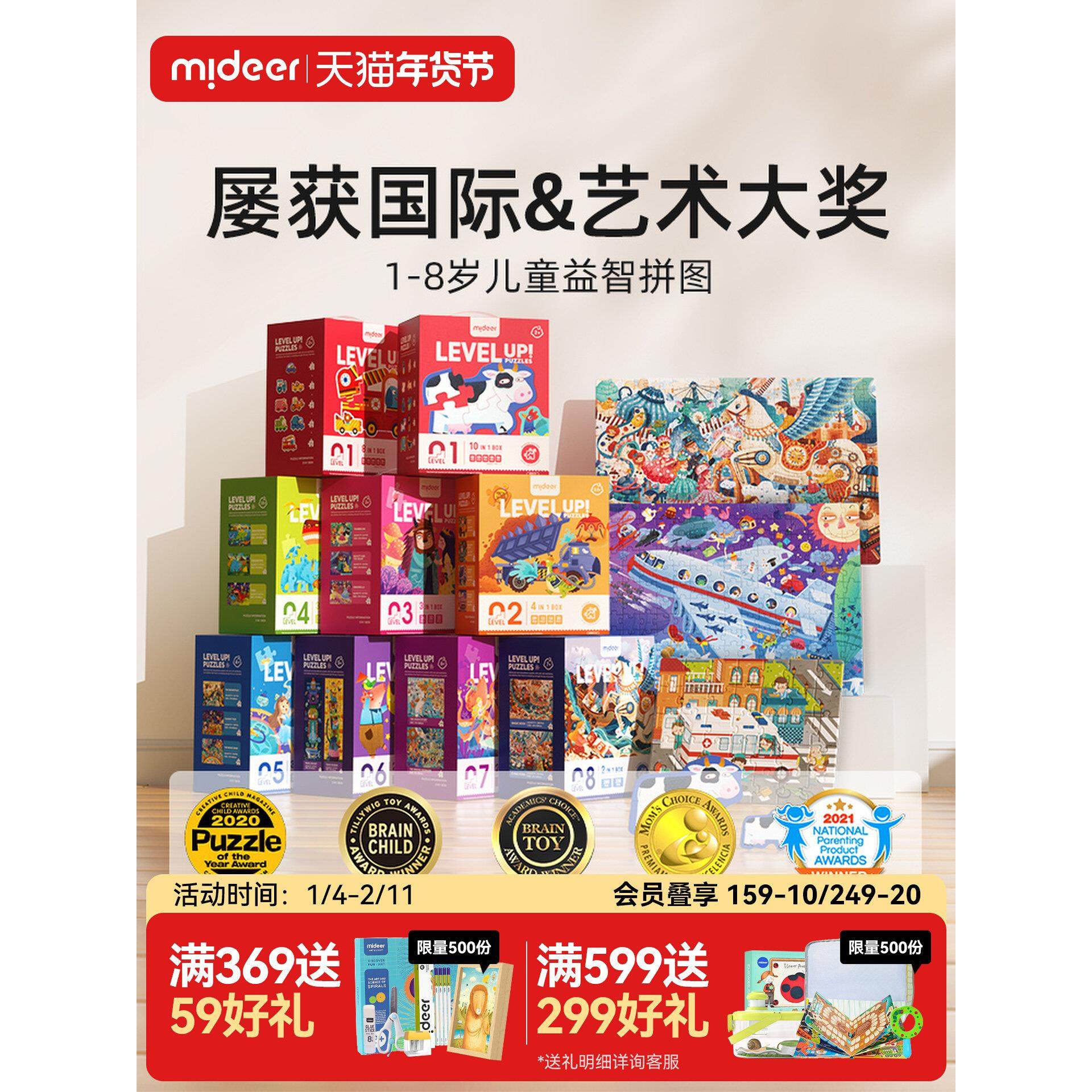 儿童拼图进阶益智男女孩宝宝幼儿玩具2-3到6岁新年礼物,玩具/童车/益智/积木/模型,拼图/拼板,淘宝优惠券,粉丝福利购,淘宝优惠卷