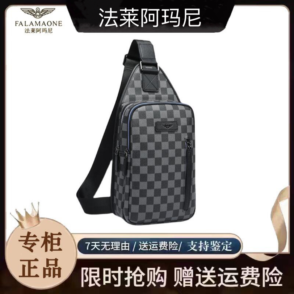 法莱阿玛尼【专柜正品】胸包男大容量商务休闲单肩潮牌斜挎小背包