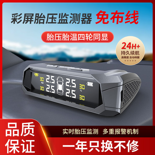 汽车胎压监测传感器外置轮胎气压智能胎压显示器电动车内置高精度