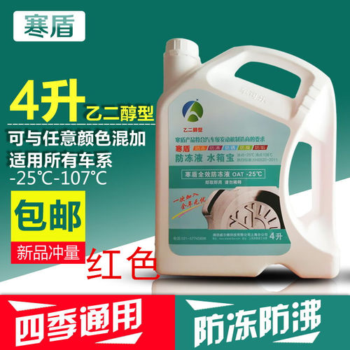 奔驰绿色宝宝马奥迪通用防冻液