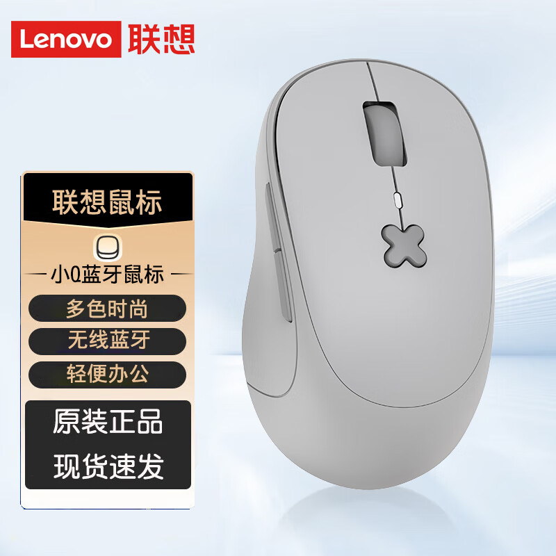 联想小新小Q蓝牙鼠标静音5.0办公游戏笔记本商务电脑平板通用