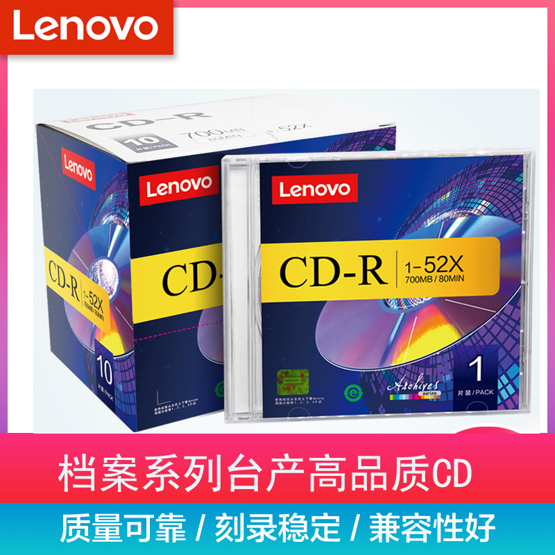 cd光盘cd-r刻录盘光碟空白碟