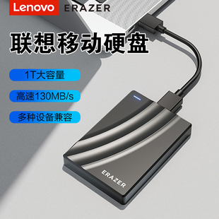 联想生态异能者移动硬盘1T外接手机笔记本电脑外置机械大容量便携