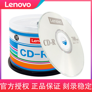 联想cd光盘VCD光盘MP3刻录光盘空白盘cd r刻录盘车载音乐CD光碟片无损刻录光碟音乐空白碟50片空白盘片700MB