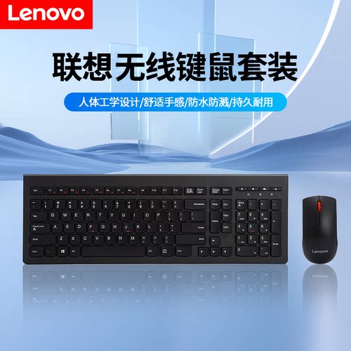 联想M120PRO无线键鼠套装静音usb笔记本电脑办公有线键盘鼠标通用