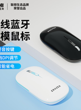 联想生态异能者蓝牙无线鼠标n500pro充电款静音办公笔记本通用