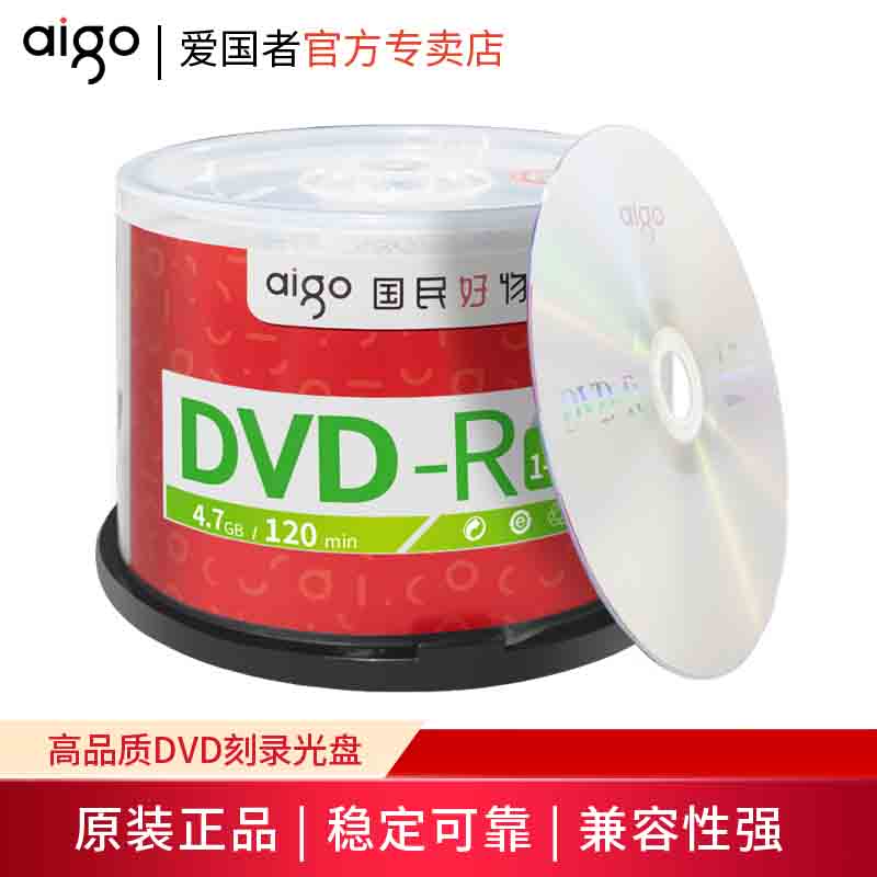 爱国者DVD刻录光盘原装正品