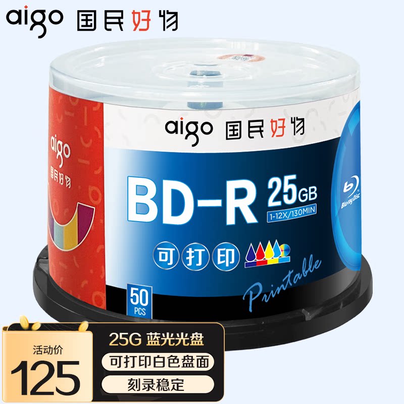 爱国者BD-R蓝光光盘可打印空白光盘光碟刻录盘大容量 桶装25G/50G 50G(50片桶装)BD-R DL可打印