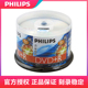 空白刻录光盘 光盘4.7G DVD 50片 16X 飞利浦Philips dvd空盘刻录光碟光盘空白碟 DVD刻录盘