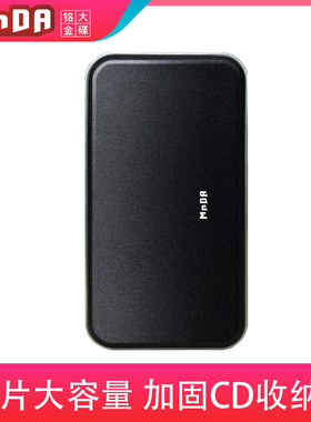 铭大MinDA  光盘包 帆布CD包 软件包 碟片包 碟包cd包DVD包 80片