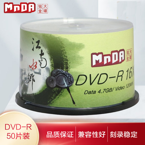 铭大金碟江南水乡DVD光盘档案