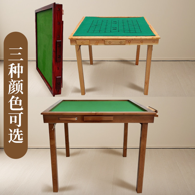 包邮折叠简易麻将桌实木手动掼蛋家用象棋桌两用餐桌仿红木四方桌