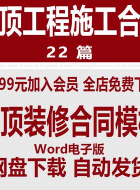 房屋吊顶装修合同模板 假装吊顶劳务承包分包合同协议书范本样本