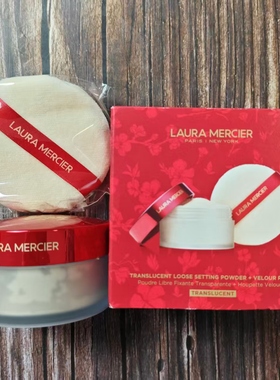 Laura Mercier罗拉玛希散粉套装控油哑光遮瑕带粉扑持久定妆