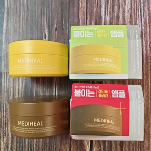 mediheal美迪惠尔眼贴黄醇眼膜胶原蛋白/维他命胶原蛋白眼贴60片