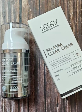 韩国coopy三文鱼净透提亮肤色面霜保湿匀抑黑光泽清爽50ml