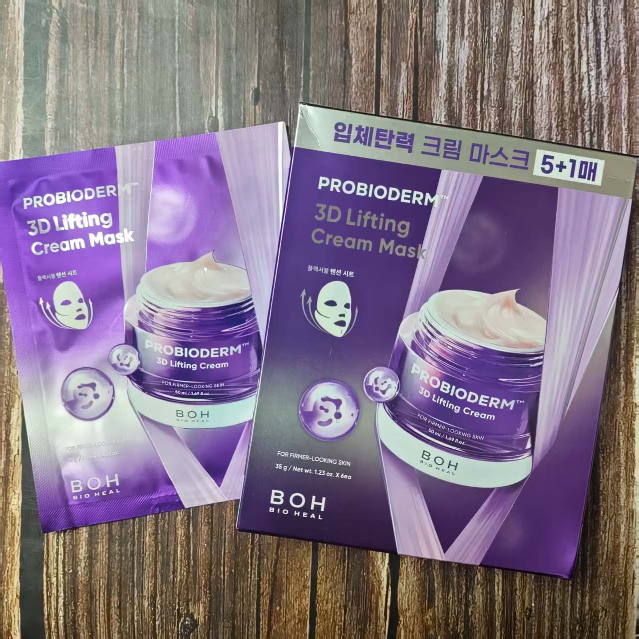 新款 boh提拉面霜面膜紧致肌肤补水保湿胶原蛋白弹力修护滋养