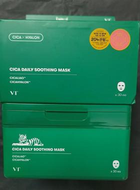 老虎VT薇缔胶原蛋白/CICA/积雪草/微晶＋CIC精华抽拉式面膜