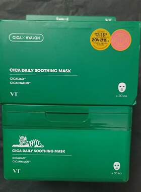 老虎VT薇缔胶原蛋白/CICA/积雪草/微晶＋CIC精华抽拉式面膜