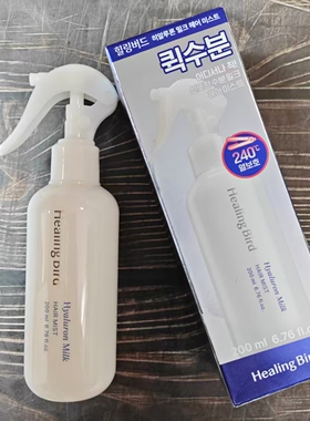 韩国healing bird透明质酸牛奶护发喷雾保湿热度损伤修护