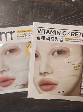 韩国PRIMERA芙莉美娜视黄醇维C胶囊凝胶面膜提亮肤色紧致肌肤
