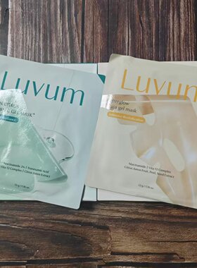 Luvum柚子青柠面膜焕亮去黄提亮肤色补水保湿舒缓修护凝胶面膜