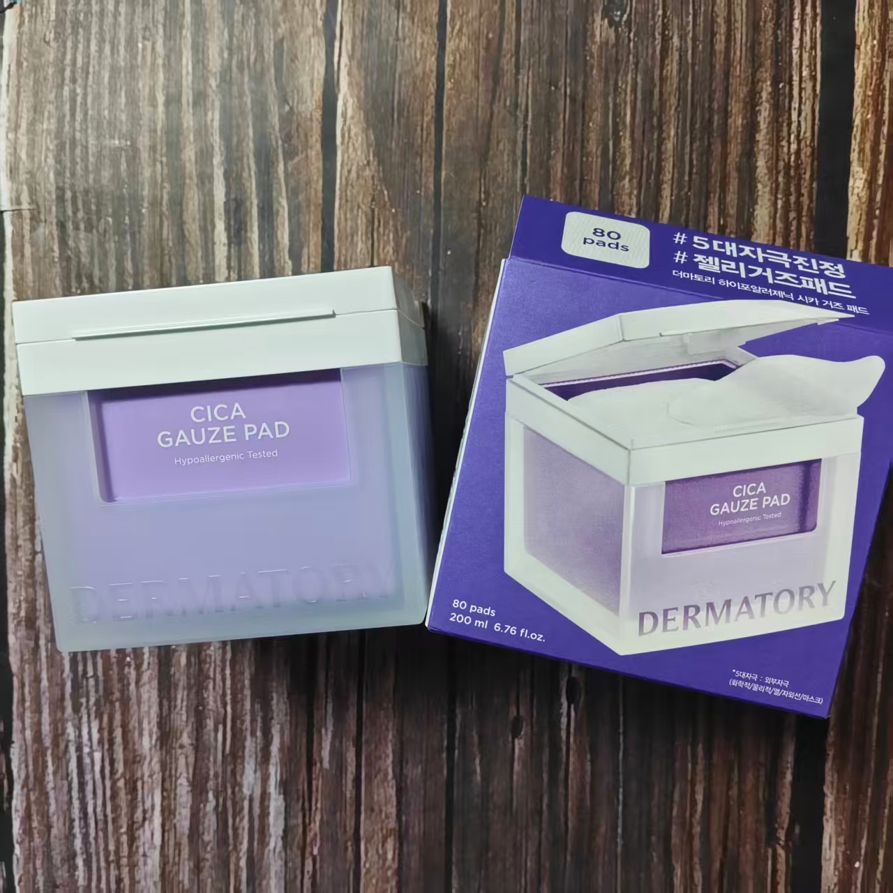 dermatory德玛多利湿敷棉片积雪草舒缓毛孔镇定舒缓护肤补水